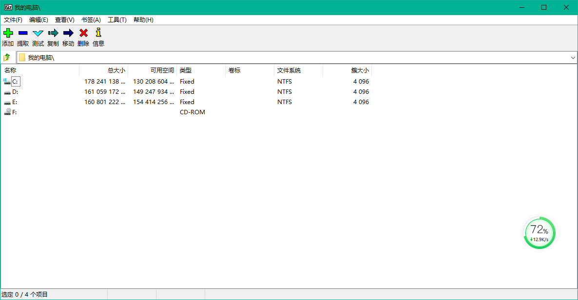 7-Zip԰ͼ2