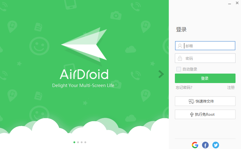 AirDroidͼ1