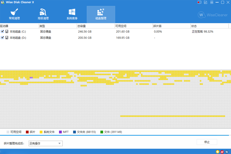 Wise Disk Cleanerͼ5