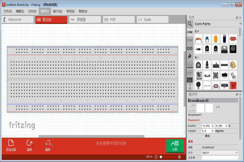 Զ(Fritzing) x64ͼ2