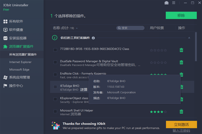 Iobit Uninstallerͼ5