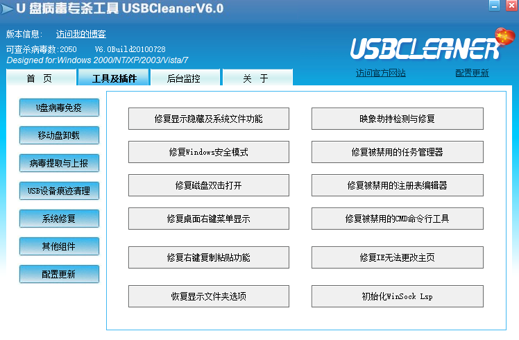 USBCleanerͼ5