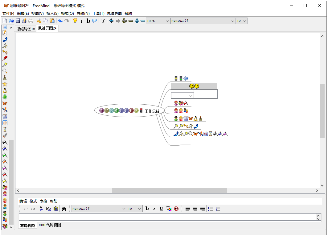 Freemindͼ2