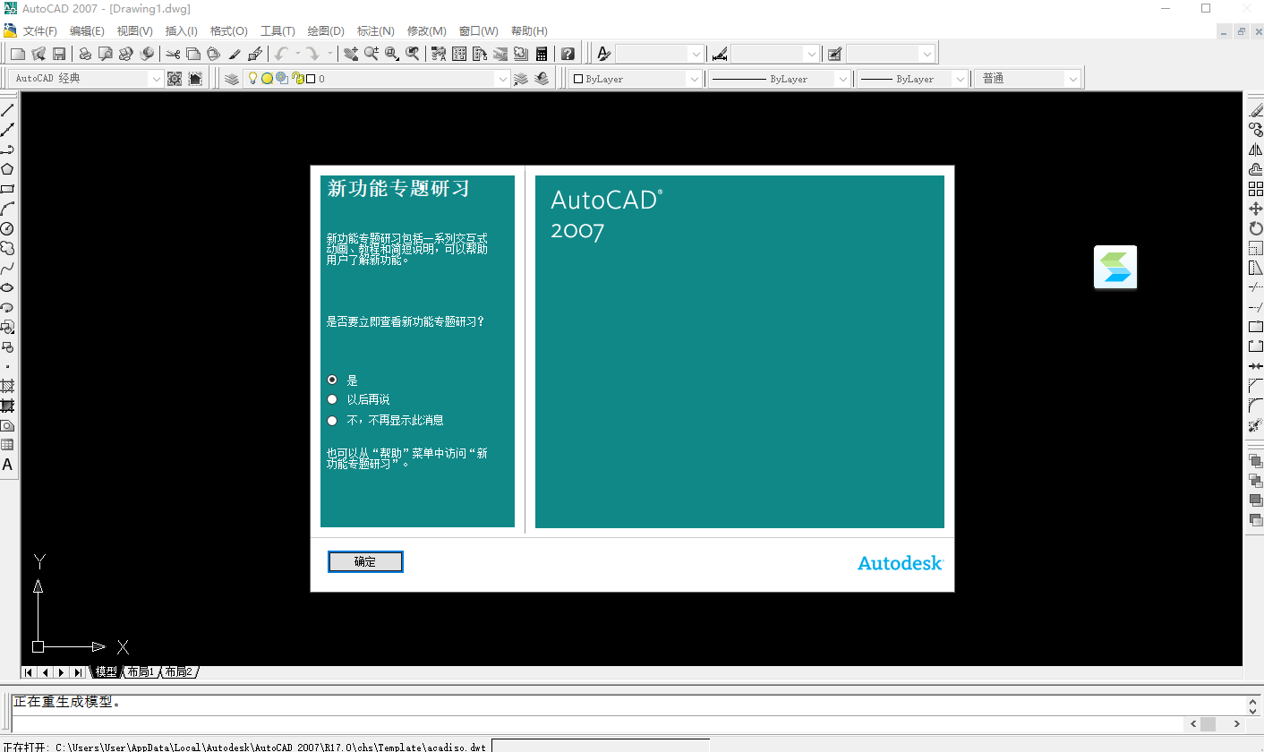 AutoCAD 2007ͼ2