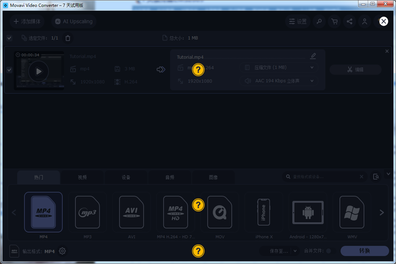 Movavi Video Converterͼ3