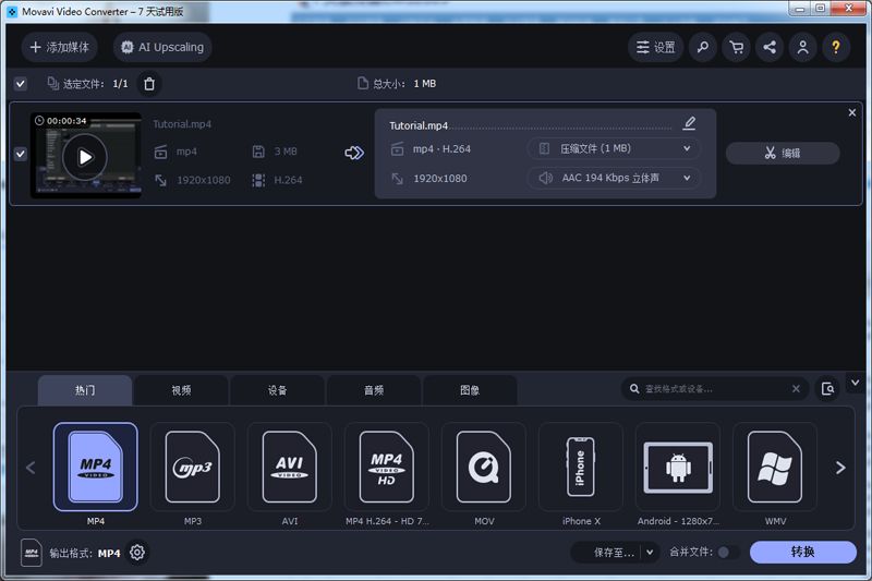 Movavi Video Converterͼ4