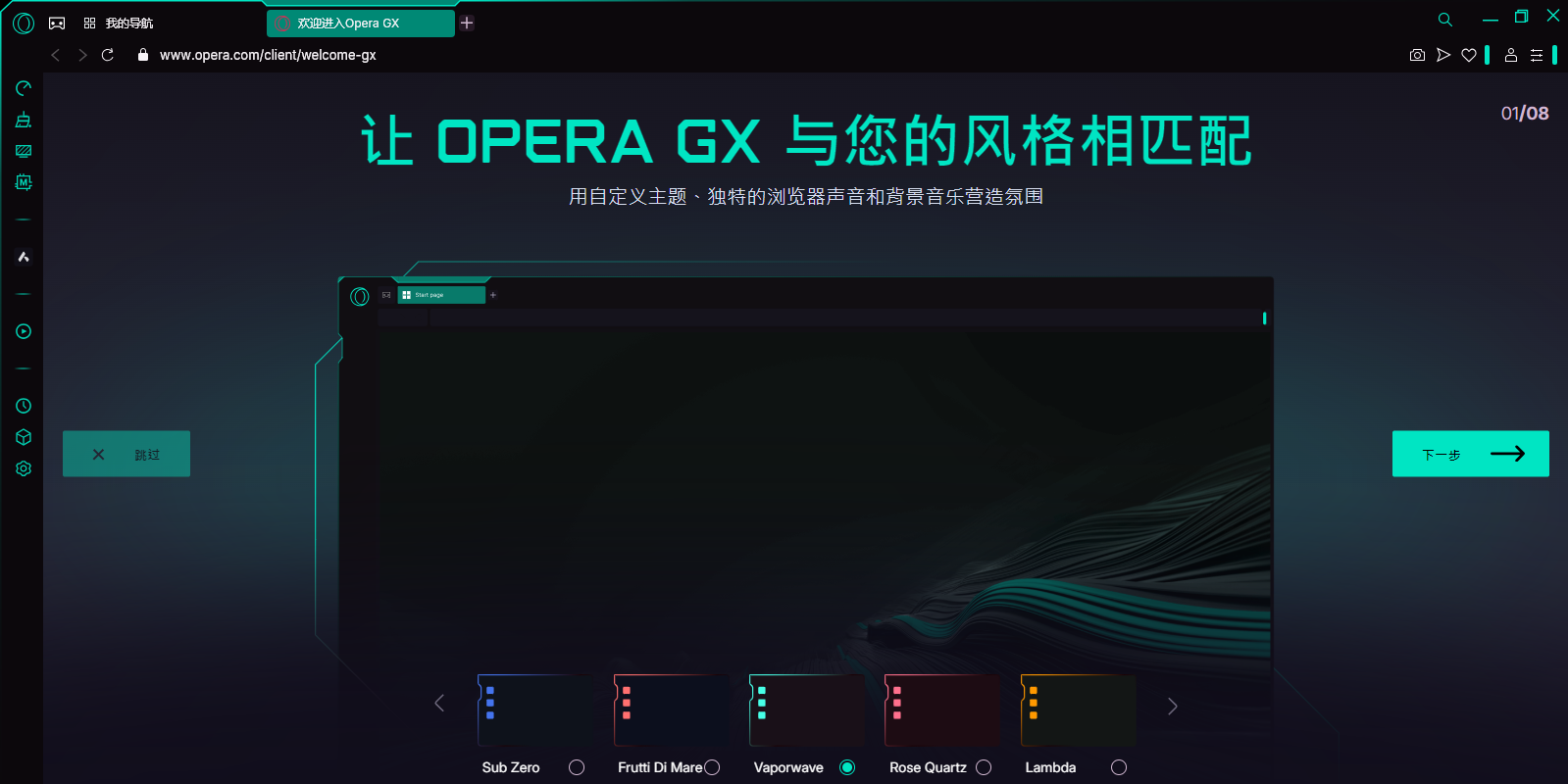 Opera GXͼ3